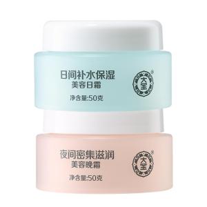Dabao | Beauty Day Night Moisturizing Lotion 50g*2