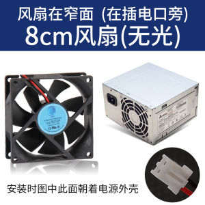 Xuanbing Style Original Genuine Goods Power Supply Fan 12cm Ultra-Quiet 2-Pin Desktop Computer Case 8cm