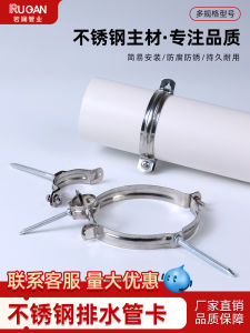 ที่หนีบท่อ PPStainless Steel Drain Pipe Support Bracket Fixing Clamp PVC Drainage Pipe round Shape Polished Surface