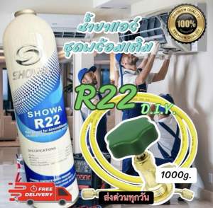 ชุดเติมน้ำยาฉุกเฉิน D.IY. น้ำยาR22 SHOWA ของแท้ พร้อมหัวเติม+สาย36“ 1เส้น [066]