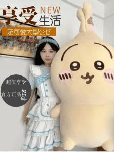 Đồ Chơi Búp Bê Uzaki Chiikawa Cỡ Lớn Dễ Thương Đồ Chơi Lông Cừu Mềm Mại Đệm Hông Đồ Chơi Búp Bê Đệm Hông Dễ Thương Đồ Chơi Búp Bê