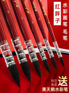 Red Fat Squirrel Hair Watercolor Brush round Head Mop Animal Brush Calligraphy Art Special Black Swan Set MALEONN Marang