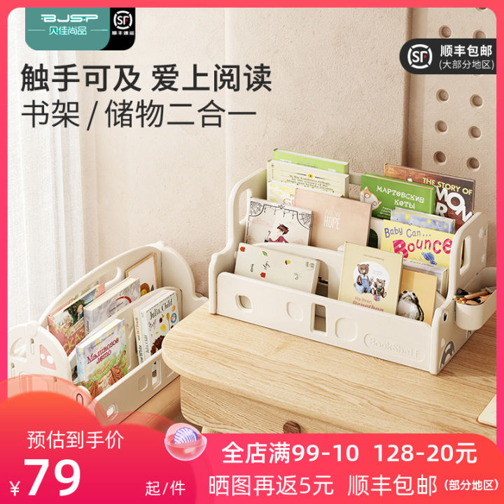 Children's Bookcase Bay Window Storage Rack Two in One Baby Small