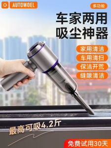 หุ่นยนต์ดูดฝุ่นไร้สายแบบพกพา AUTOWOEL สำหรับทำความสะอาดช่องว่างของหน้าต่างรถยนต์และรถจักรยานยนต์