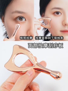 Beauty Tool Eye Massage Roller Face Lifting Cosmetic Tool Scratch Board for Face And Arms Makeup Remover by KEEPDOIT