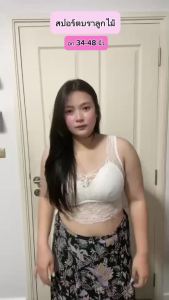 เสื้อกล้ามลูกไม้ ชุดชั้นในสปอร์ตบรา รุ่น L1120 โชว์หลัง สาวอวบ ชุดส่วน ซับใน