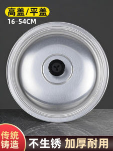 Nắp Nồi Nấu Ăn Bằng Nhôm Cổ Điển Dày Nguyên Chất Nắp Nồi Nấu Súp Đa Năng Nắp Nồi Nấu Chậm Gia Đình Nắp Nồi Chiên Nắp Nồi Nấu Chậm