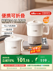[China Plug Without Adapter] Bear | Portable Home Foldable Stainless Steel Electric Kettle