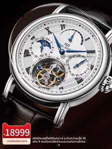 SEA-GULL | Eccentric Tourbillon Multifunction Crocodile Leather Mens Business Mechanical Watch