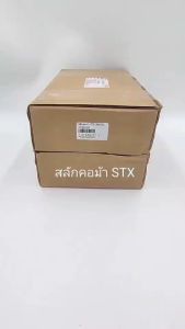 สลักคอม้า สลักเพลาหน้า ISUZU STX 38x220 (2กล่องชุด / 1คันรถ) เกรด - ราคาพิเศษ