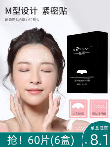 Condensate Microcrystalline Facial Sichuan Lines Fade Forehead Stickers Affixed