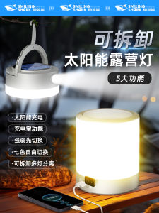 Outdoor Camping Lantern Solar Ultra-Long Life Battery Stall Night Market Lamp Super Bright Hanging For Home Outdoor Charging Lighting Lamp