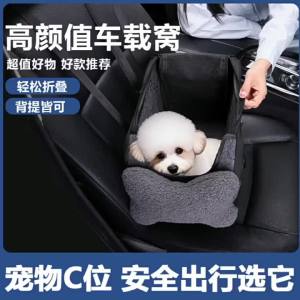 ZHUOLESHI | Portable Car Seat Pet Bed for Small Dogs & Cats