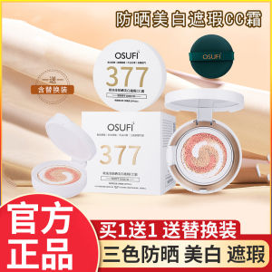 EU Bundle 377 Whitening Sunscreen Air Cushion CC Cream Womens Three-in-One Long-lasting Moisturizing Brightening Non-cakey