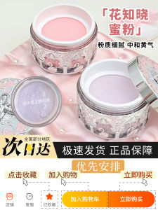 Matte Finish Swan Ballet Loose Powder Long-lasting Sweat-proof Non-messy Small Sample Size Beauty Makeup Setting Powder