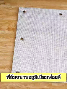 (ครบทุกขนาด) ป้องกันรังสียูวี 99%ที่บังแดด ม่านกันแสงแดด แผ่นอลูมิเนียมฟอยล์หนา ฉนวนกันความร้อนม่านบังแดด ป้องกันความร้อนสูง บังแดดอลูมิเนียมฟอยล์หนา ฉนวน แถมฟรีตัวดูดกระจก