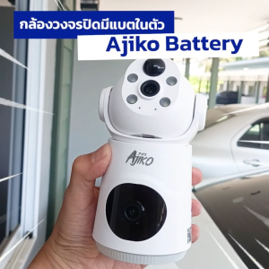 Ajiko Battery กล้องวงจรปิดใส่ซิม 4g Wifi ไร้สาย แบตในตัว ดูผ่านมือถือ 1080P อินฟราเรด พูดได้ 2 ทาง