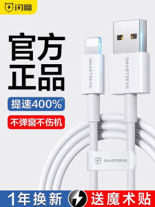 Flash Devil Fast Charging Cable for 13 11 12Promax XR 2M 8Plus Charging Flat Screen XS Flash Charge 6S Quick 7 Car