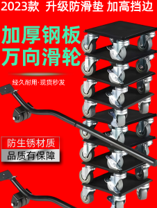 Moving Furniture Slider Tool Heavy Object Mover Bed Shifting Appliance Roller Wardrobe Refrigerator Universal Wheel