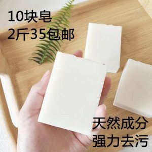 Handmade Household Soap 721 for Laundry And Dishwashing Cold Processed Kitchen Use Underwear Soap 100g Coconut And Olive Oil