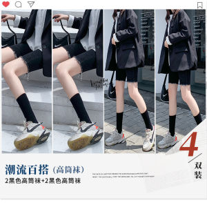 Senz ผู้หญิงถุงเท้ากลางลูกวัวผ้าฝ้ายผสมสําหรับฤดูร้อนและฤดูหนาวเอวสูงถุงเท้าข้อเท้าบางสีขาวและสีดําร้านขายชุดชั้นในหลอดยาว