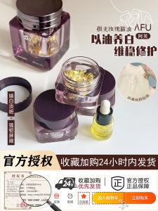 Afu White Moonlight Whitening Essence Oil Brightening Capsules 15 Capsules Pack Skin Whitening Pill Brightening Light Spots Nourishing Skin with Oil Afu Whitening Capsule Review - Lazada