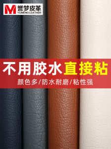 Miếng Vá Da Tự Dính Miếng Vá Ghế Sofa Da Miếng Vá Đệm Ghế Da Vải Da Giả Thay Thế Và Sửa Chữa Gia Đình Trung Quốc Đại Lục