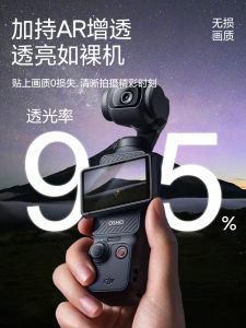 Molijia Dji Pocket 3 Tempered Glass Screen Protector High Definition Enhanced Transmission AR Lens Protection Film Anti-Glare Camera Accessories