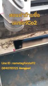 แผ่นป้ายชื่อชุบทองยิงเลเซอร์ ( ใช้กับเครื่องLaser Co2 ) ขาเข็มกลัด ขาเข็มหมุด ขอบสีเงิน ขอบสีทอง