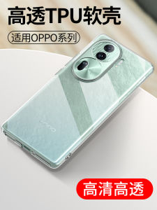 เคสโทรศัพท์ซิลิโคนใสสำหรับ OPPO Reno13 12 11Pro Reno10 9 8 Ace2 7SE 15 14 แบบใหม่ ป้องกันรอยนิ้วมือ สำหรับผู้ชายและผู้หญิง
