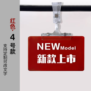 Acrylic Display Board Pop Advertising Clip Promotional Discount UV Printed Logo Text Fashion Store Notice Board Trendy Model