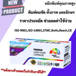 หมึกพิมพ์เลเซอร์เทียบเท่า TN-1000 (1K) สีดำ
