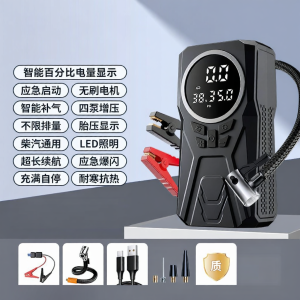HELLOLEIBOO | Emergency Start Inflator Emergency Power Supply