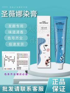 Sea Venna Hair Dyeing Paste Salon Professional Covers Grey Hair Micro Moisture Color European Style Hairdressing Permanent Hair Coloring