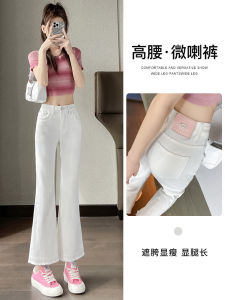 White High Waist Bell Bottom Jeans Womens Summer Thin New Style Slimming Small Size Nine Point Frayed Bell Bottom Pants