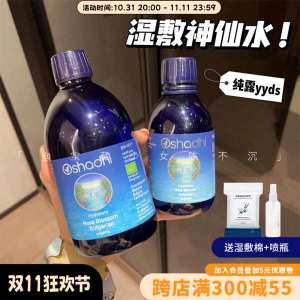 ◎ oshadhi German ojia Bulgarian rose pure dew natural essence water brightening✾