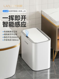 Smart Sensor Trash Can Automatic Cover Living Room Home Use New 2025 Model Han Shi Liu Jia Toilet Bathroom Square Plastic