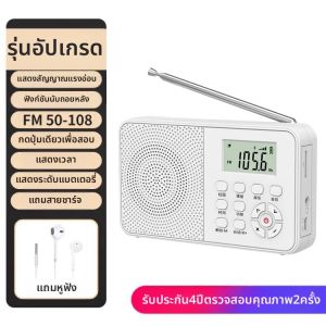 เครื่องรับคลื่นความถี่ FM สำหรับสอบ TOEFL ของนักศึกษาชั้นปีที่ 4 ที่มีการศึกษาเฉพาะทางสำหรับฟังภาษาอังกฤษ