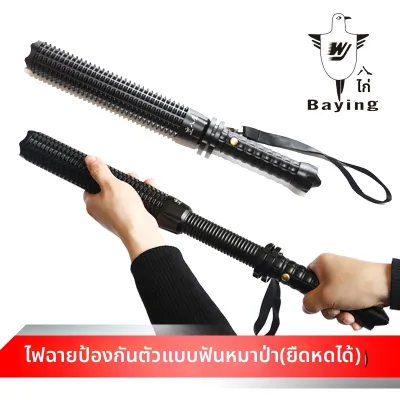 ไฟฉายส่องสว่างปรับได้ ชาร์จไฟได้