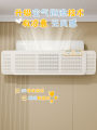 New 2025 Wall-Mounted Air Conditioner Windshield Curtain Partition Outlet Airflow Guiding Dustproof Barrier Decorative PVC. 