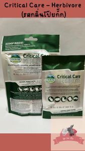 คริติคอล เเคร์ สำหรับสัตว์กินพืช (Critical care-Herbivore) (รสโป๊ยกั๊ก) 36g.