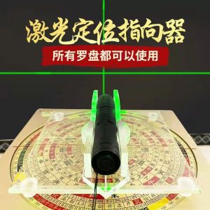 Compass Laser Positioning Direction Indicator 360 Degrees Taiwan Precise Positioning Feng Shui Compass Automatic Cross Laser Pen