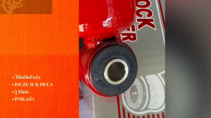 โช้คหัวเก๋ง ISUZU ROCKY DECA รหัสสินค้า Pn1-0135G ยี่ห้อ PNK แท้ๆ สั่งเบิกโดยตรง (1คู่ 2ตัว)/BDNIKP