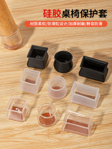 Mute Chair Feet Gloves Stool Leg Pads Abrasion Resistant Silicone Non-Slip Mat Dining Chair Table Foot Protection Cover Table and Chair Table Leg Gasket