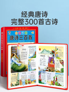 Educational Talking Book Ancient Poems Learning Toy