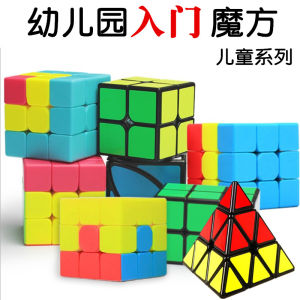 Qiyi Kindergarten Getting Started for Children Rubiks Cube Hamburger Sandwich Concave-Convex Volcano Little Red Riding Hood Huang Beginner Training Toy