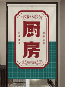 Hong Kong Style Kitchen Door Curtain Punch-Free Partition Curtain Oil-Proof Smoke-Proof Restaurant Customized Restaurant Covering Half Curtain Kitchen Hanging Curtain