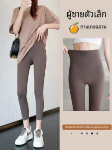 กางเกงโยคะผ้าไหมน้ำแข็งบางเฉียบ ทรงเข้ารูป ระบายอากาศได้ดี กางเกงวิ่ง กางเกงขายาวทรงเข้ารูป ผ้าไนลอน ยืดหยุ่นได้ดี สำหรับผู้หญิง