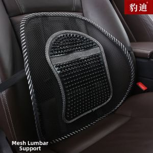 BAODI | Breathable Ice Silk Mesh Beads Lumbar Support Cushion