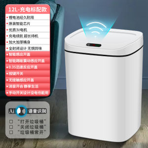 ถังขยะอัจฉริยะ AI ด้วยเสียง ดูดซับอัตโนมัติ ถังขยะไฟฟ้าสำหรับใช้ในบ้าน ห้องน้ำ ห้องครัว ห้องนั่งเล่น ถังขยะสุขอนามัย